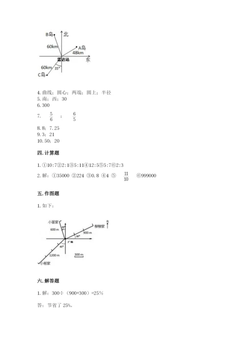 2022六年级上册数学期末测试卷含完整答案【全国通用】.docx