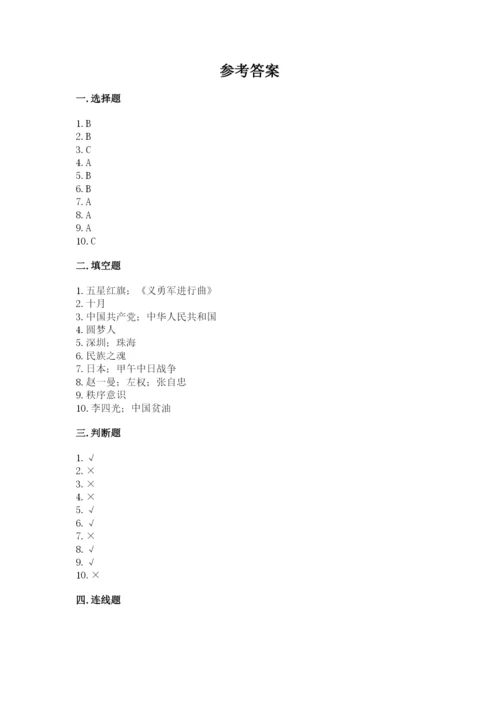部编版五年级下册道德与法治期末测试卷（培优a卷）.docx
