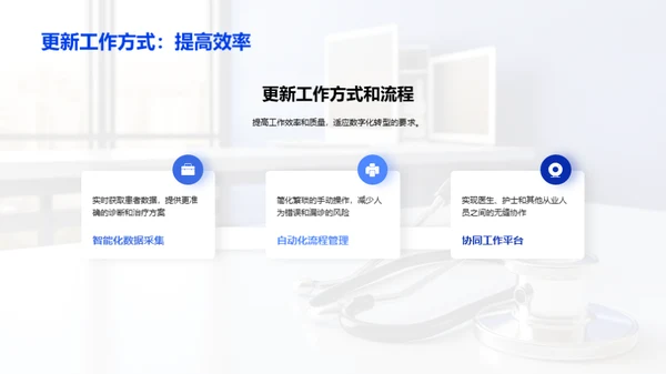 探索医疗数字化新纪元