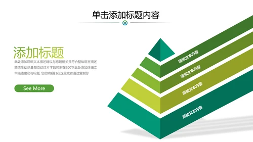 绿色乡村文化旅游新农村建设农业PPT模板