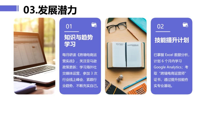 黄紫简约英语专业大学生求职综合展示职业生涯规划通用PPT