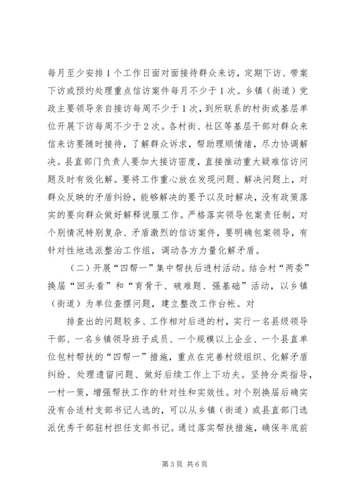邹平公司全面深化创先争优活动,实施95598光明服务工程方案 (3).docx