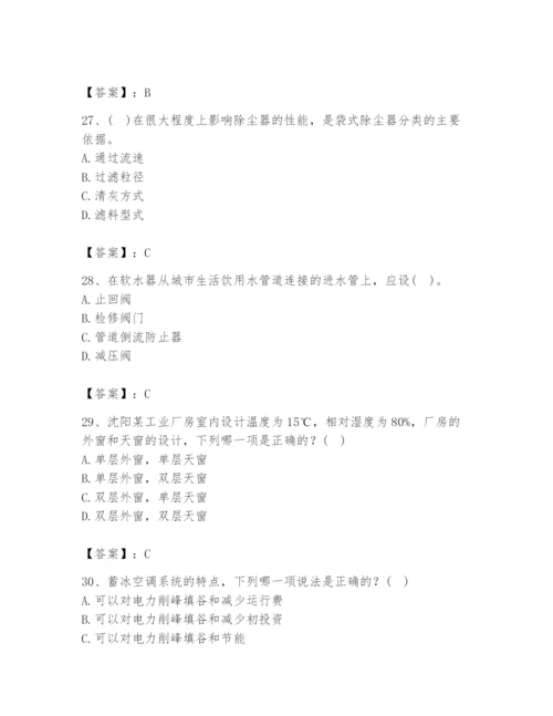 公用设备工程师之专业知识（暖通空调专业）题库及答案一套.docx