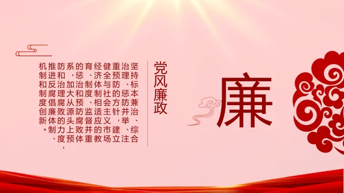 红色故事党史学习教育活动党课PPT