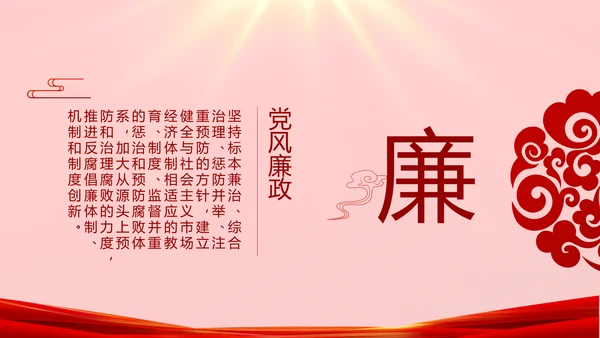 红色故事党史学习教育活动党课PPT