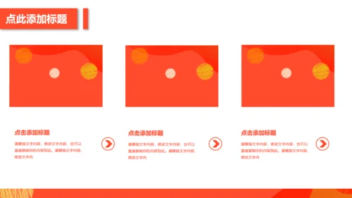聚划算66大聚惠活动策划通用PPT模版下载