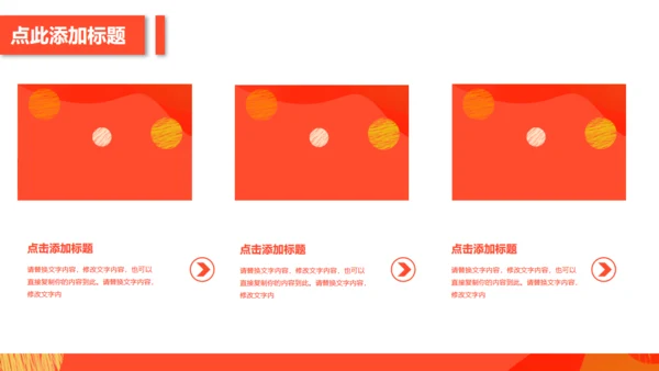 聚划算66大聚惠活动策划通用PPT模版下载