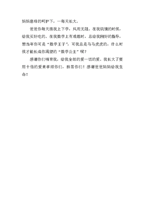 2022实用的初中感动作文300字合集五篇