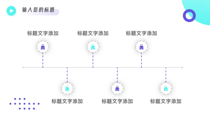 蓝紫潮流双色短视频运营教程PPT模板