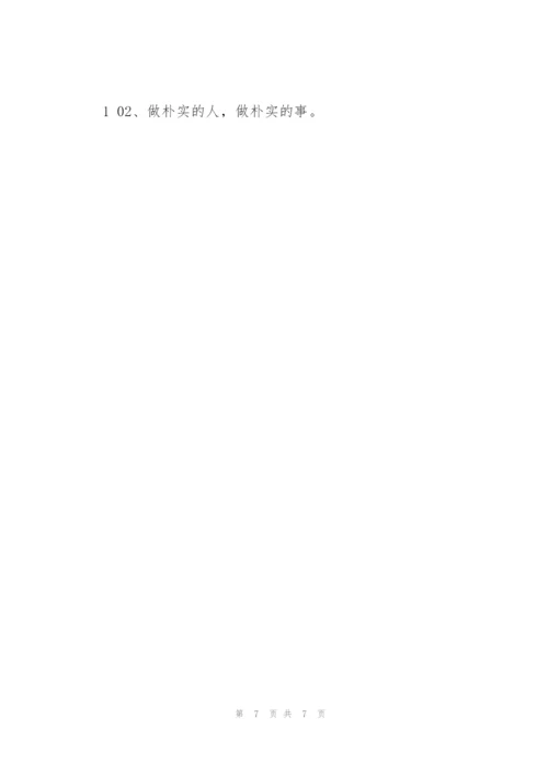 优秀中学教师格言.docx