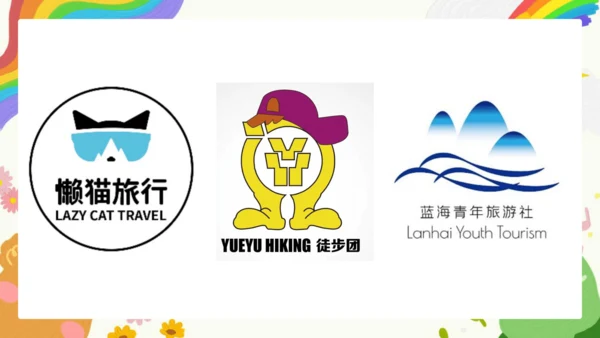 第11课《旅行团的标志和旗帜》课件（共33页）