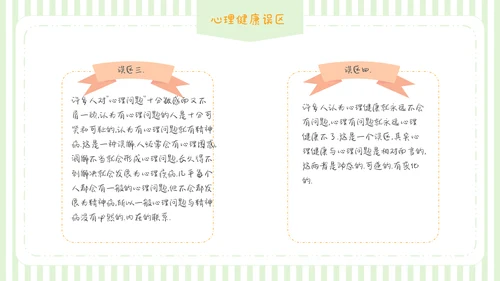 可爱卡通儿童情绪管理