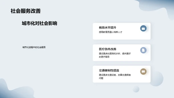 3D风通用行业教学课件PPT模板