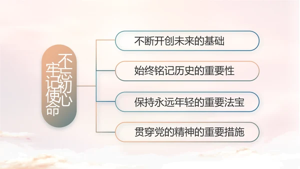 党建党风廉政廉洁教育动态PPT模板