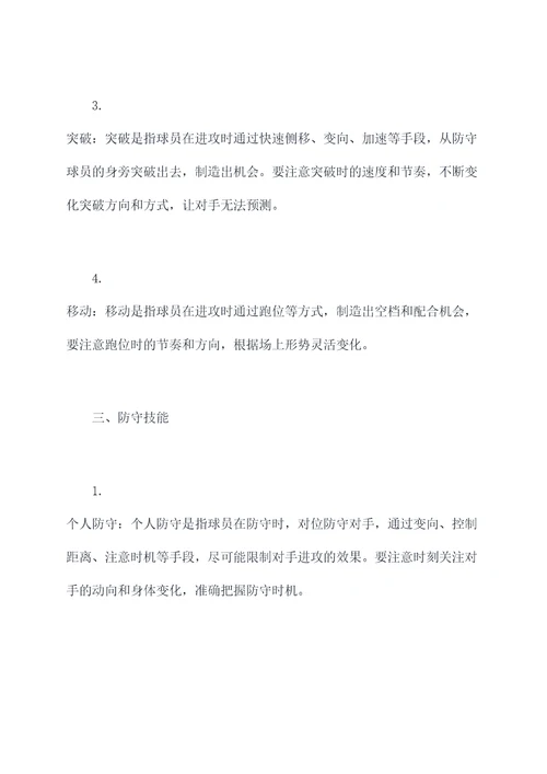 实用的打球知识点总结