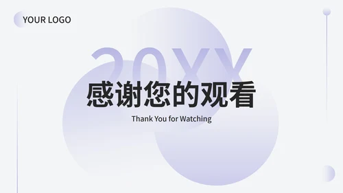 紫色渐变几何工作汇报ppt模板