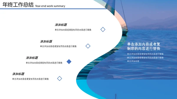 扬帆起航再创辉煌远洋帆船通用PPT模板