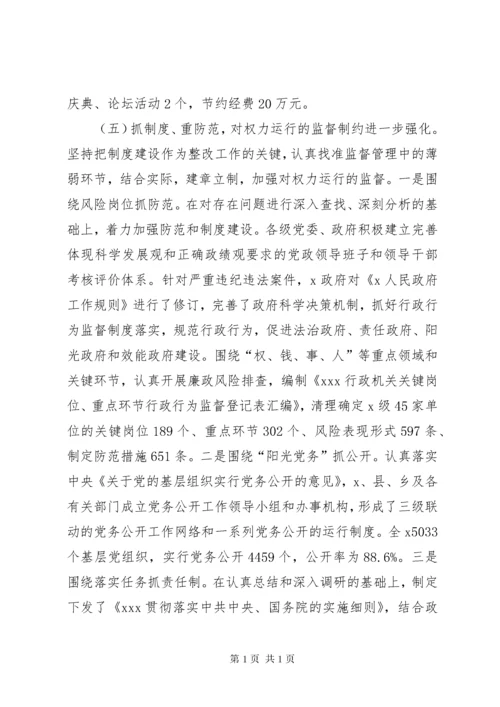 纪检监察工作总结及工作计划 (3).docx