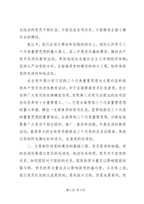 关于“党的十八大”的思想汇报.docx