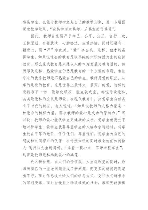 校长师德师风总结.docx