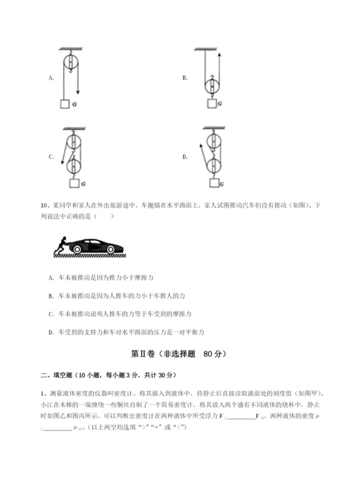 强化训练新疆喀什区第二中学物理八年级下册期末考试专项测试试卷（含答案详解版）.docx