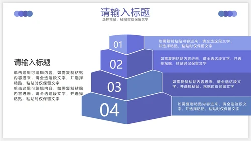 紫色几何金字塔PPT模板