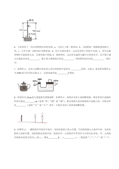 广东深圳市高级中学物理八年级下册期末考试同步测评试卷（含答案详解）.docx