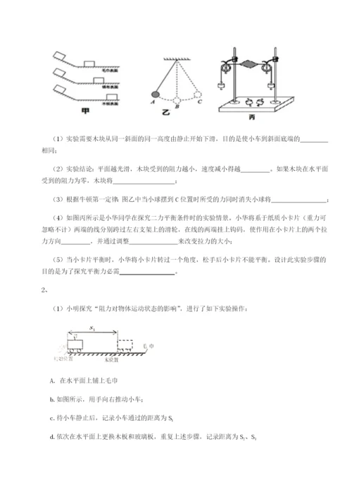 滚动提升练习福建厦门市湖滨中学物理八年级下册期末考试章节测试B卷（解析版）.docx