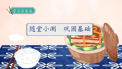 【核心素养】部编版语文二年级下册-识字4. 中国美食 第1课时（课件）