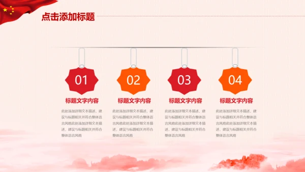 党委廉政反腐倡廉纪委检察院反腐局PPT