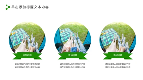 中国人寿保险行业养老医疗保险PPT模板