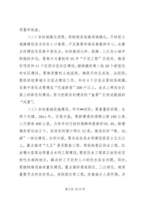 区长在农业农村工作会上的讲话.docx