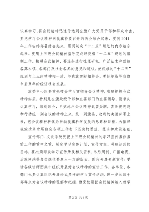 县委副书记在县委中心组学习(扩大)会议上的讲话 (2).docx