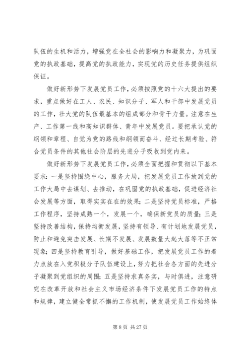 切实做好新形势下乡镇信访工作.docx