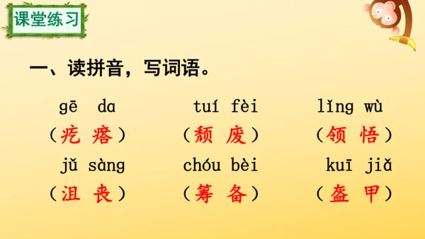 10 竹节人  课件