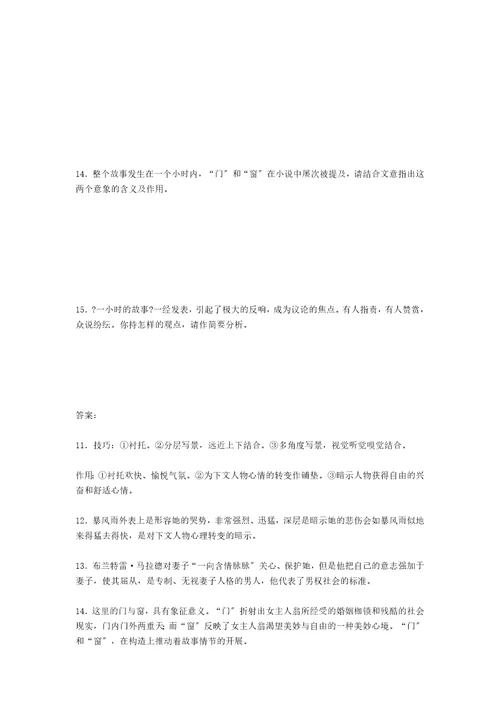 一小时的故事阅读练习及答案