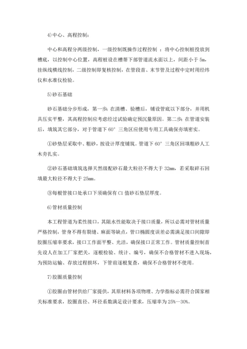 市政排水管道综合标准施工专业方案.docx