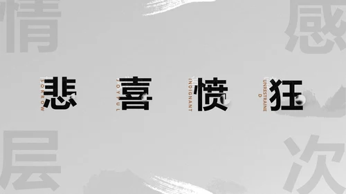 李白将进酒诗词解析PPT模板
