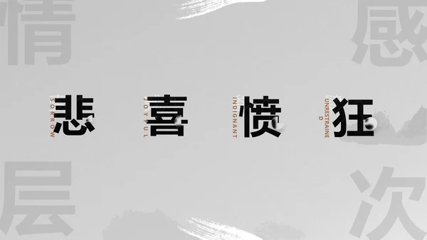 李白将进酒诗词解析PPT模板
