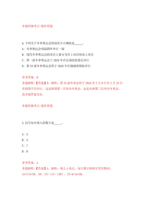 自然资源部地图技术审查中心公开招聘应届毕业生资格审查结果模拟考试练习卷含答案解析第8次