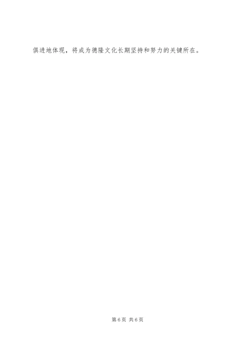 企业文化建设的经验交流.docx