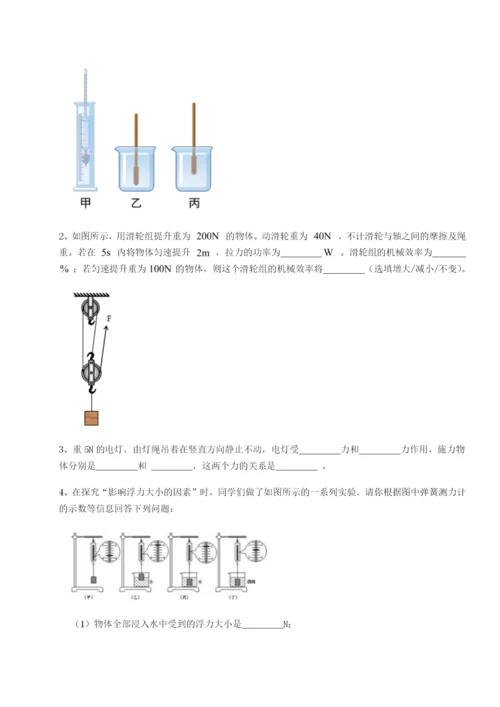 强化训练河南郑州桐柏一中物理八年级下册期末考试综合测评试卷（含答案详解版）.docx
