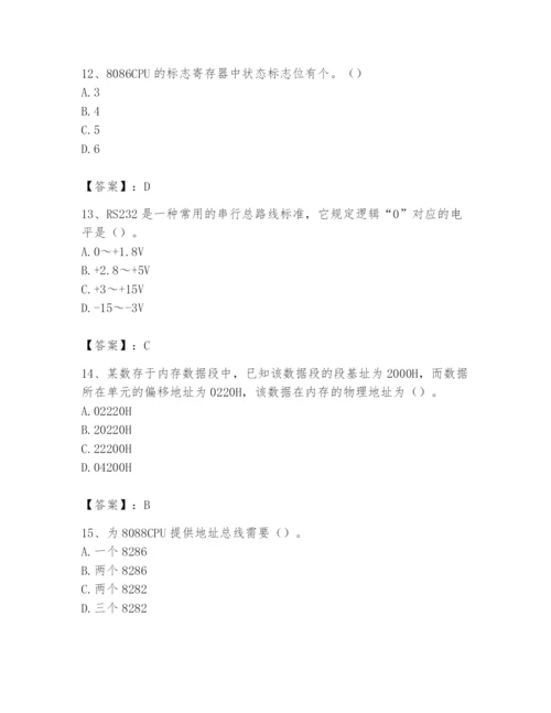 2024年国家电网招聘之自动控制类题库及答案【最新】.docx