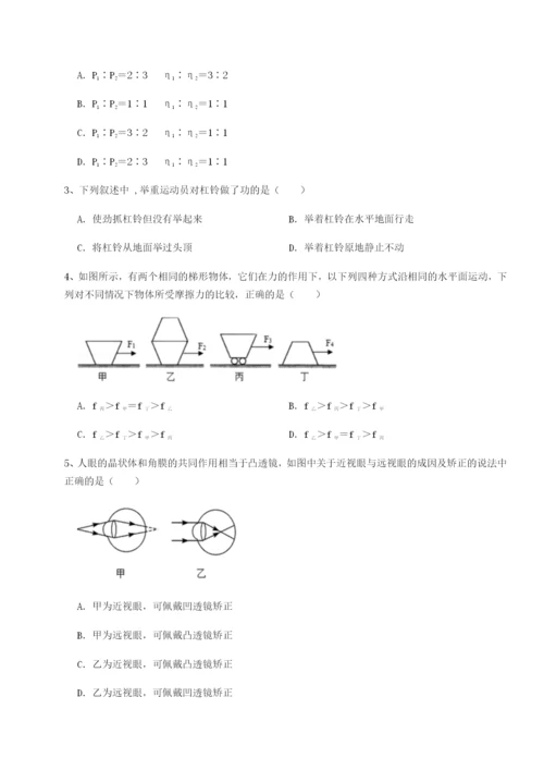 强化训练重庆市九龙坡区物理八年级下册期末考试章节训练试卷（详解版）.docx