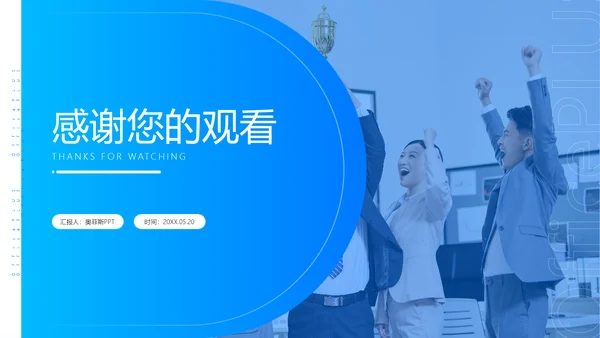 蓝色简约校园社团活动介绍