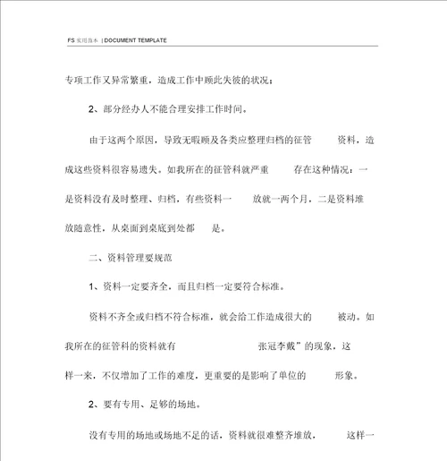 中专生毕业实习报告范本