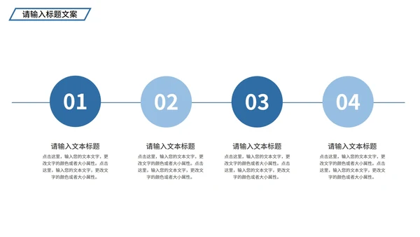 蓝色简约风风景企业宣传PPT模板