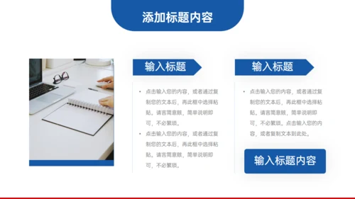 极简主义企业班组管理通用PPT模板