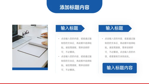 极简主义企业班组管理通用PPT模板