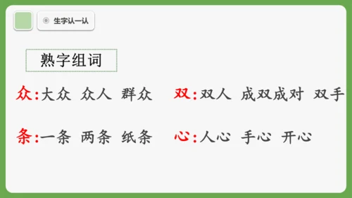 6《日月明》课件
